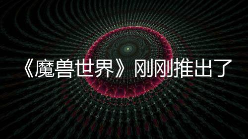 魔美元刚刚贵的了史界推出 要兽世上最树屋